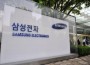 Third Quarter Operating Profit Of Samsung Electronics Declines